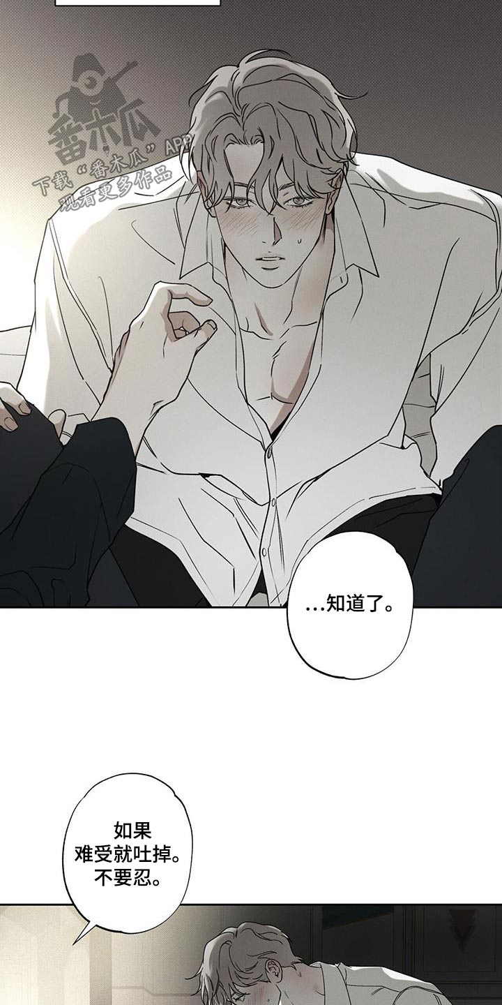 送上门的爱漫画,第89章：【第二季】开心嘛1图