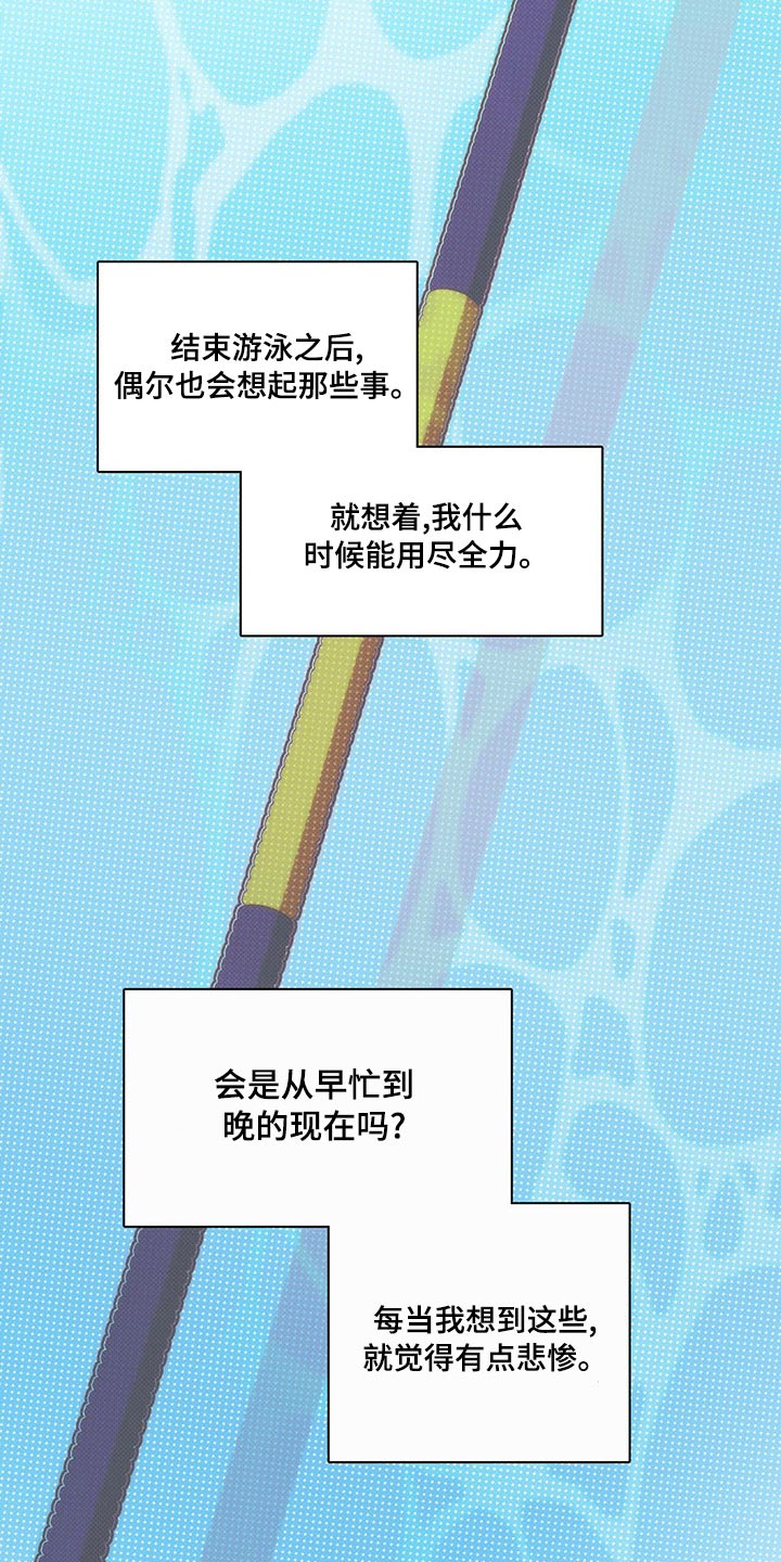 送上门的爱漫画,第73章：喜欢你【第一季完结】2图