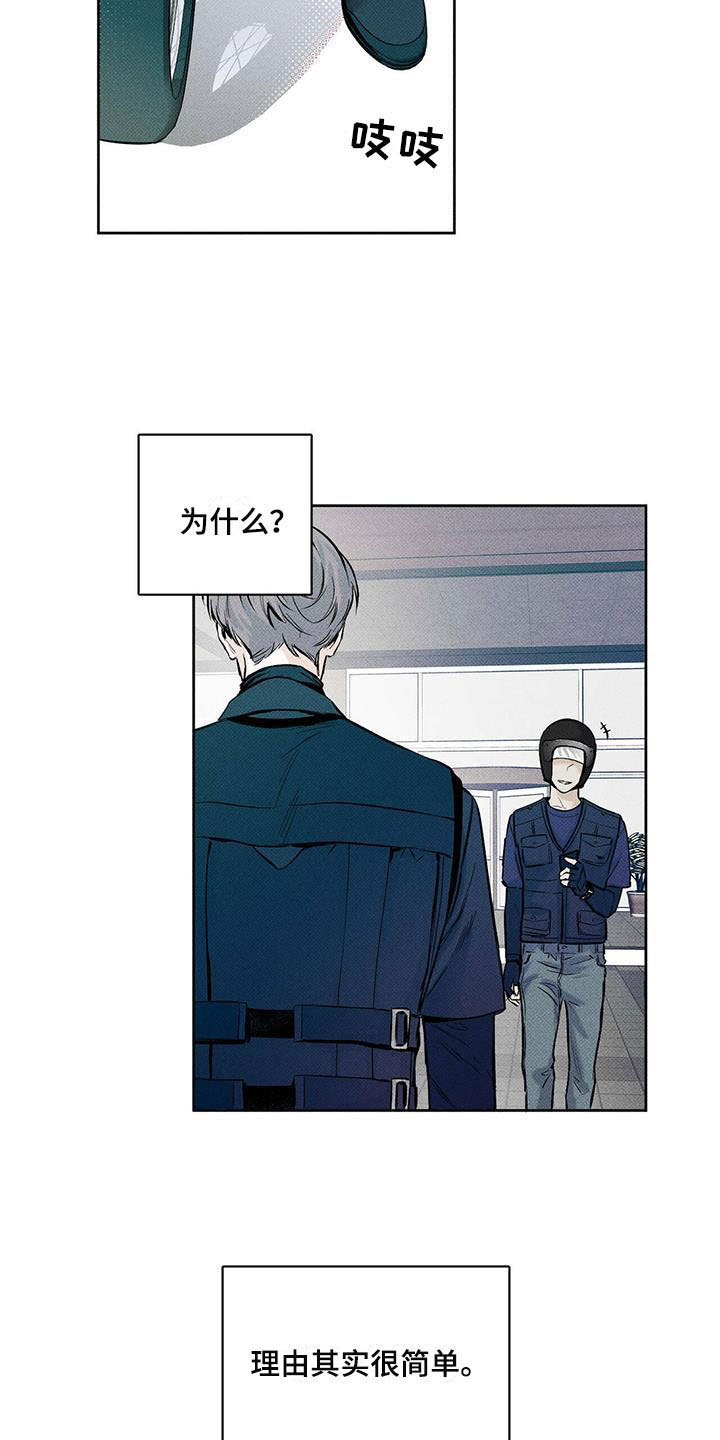 送上门的爱漫画,第1章：顾客的爱2图