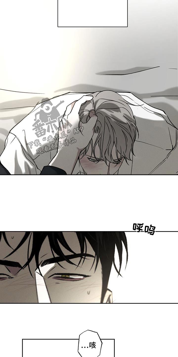 送上门的爱漫画,第89章：【第二季】开心嘛1图