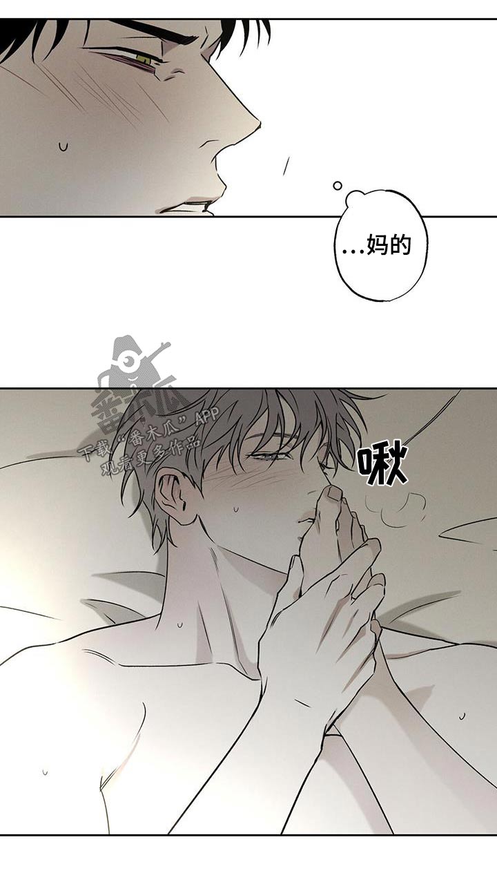 送上门的爱漫画,第91章：【第二季】马上来2图