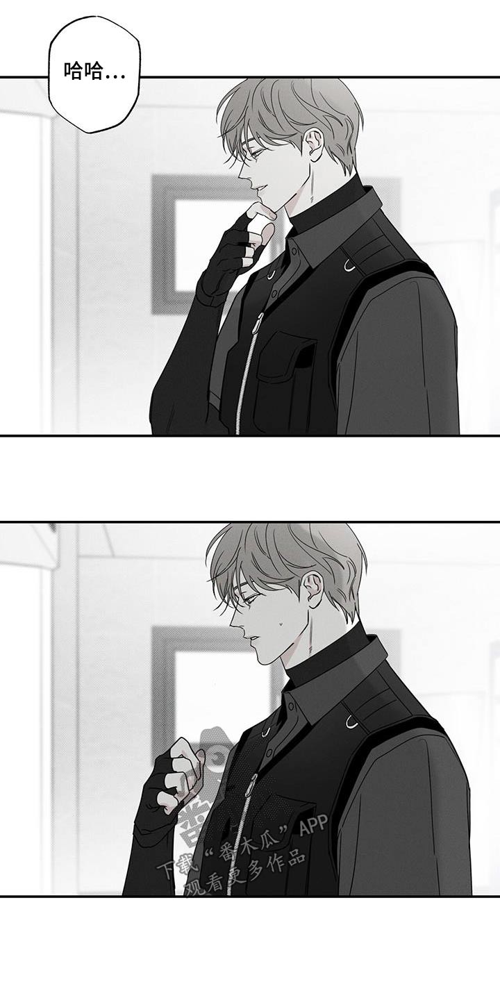 送上门的爱漫画,第84章：【第二季】生日2图