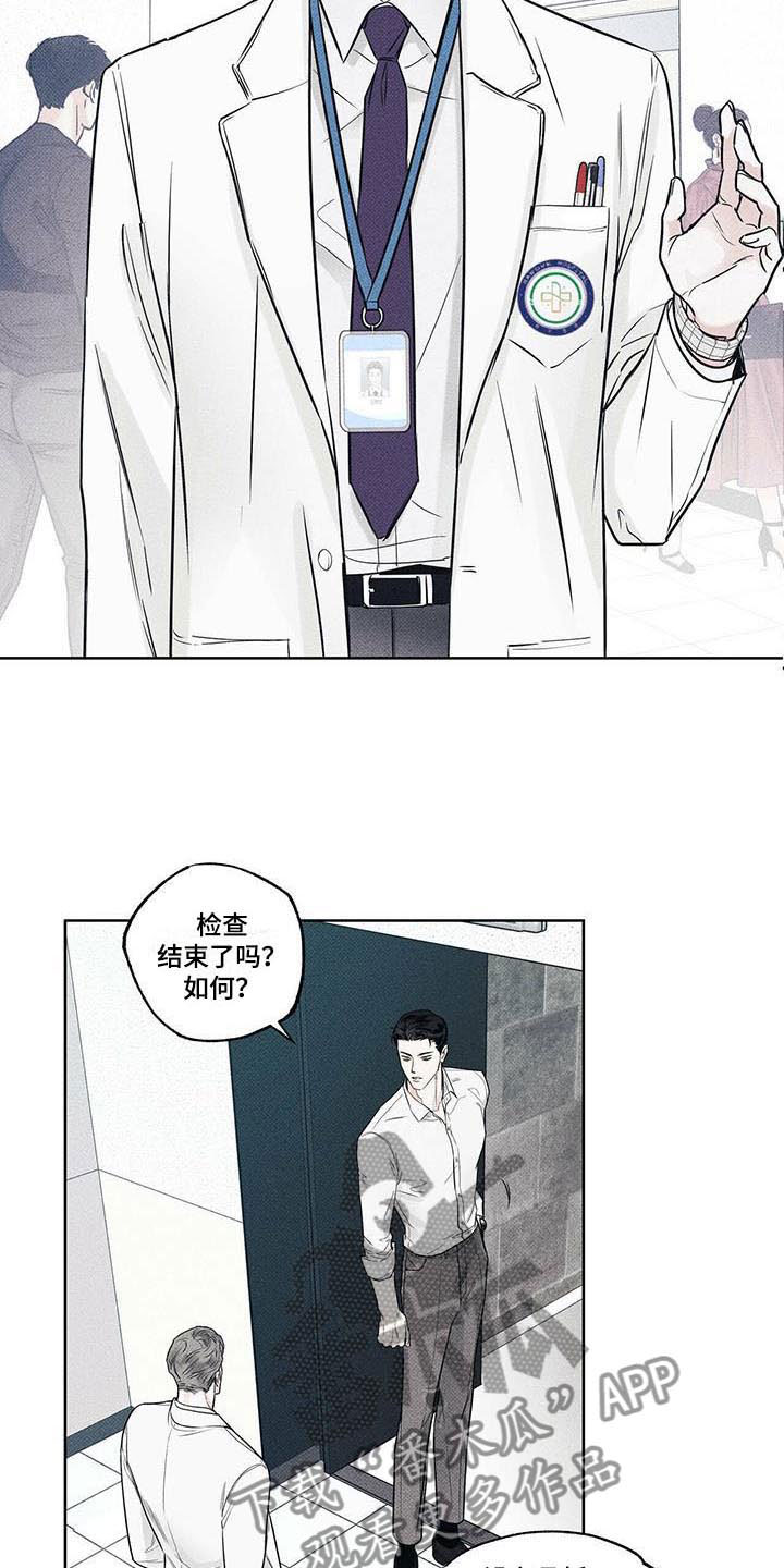 送上门的爱漫画,第14章：送你回家1图