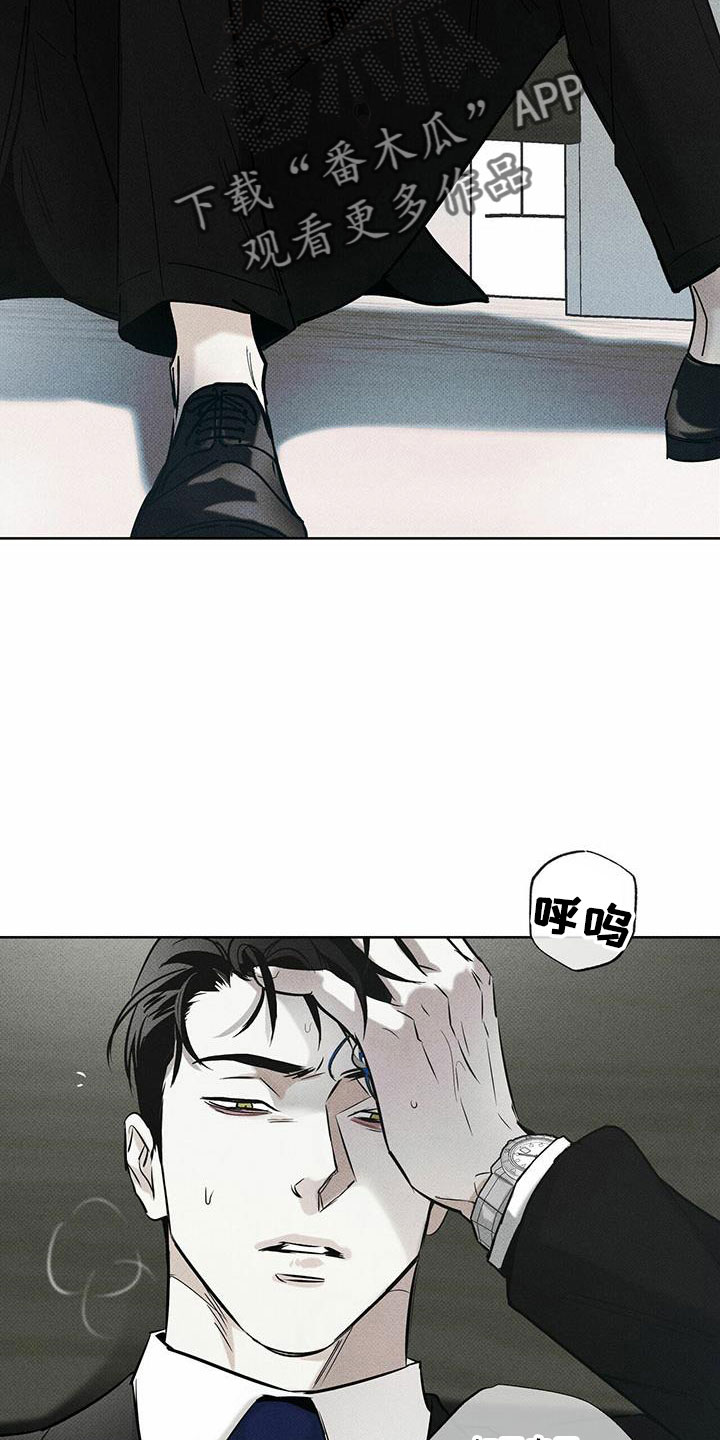 送上门的爱漫画,第64章：大傻瓜2图