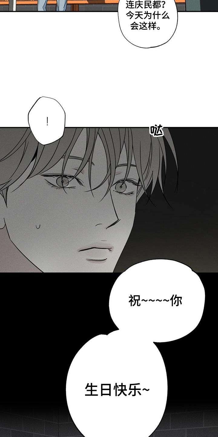 送上门的爱漫画,第84章：【第二季】生日1图