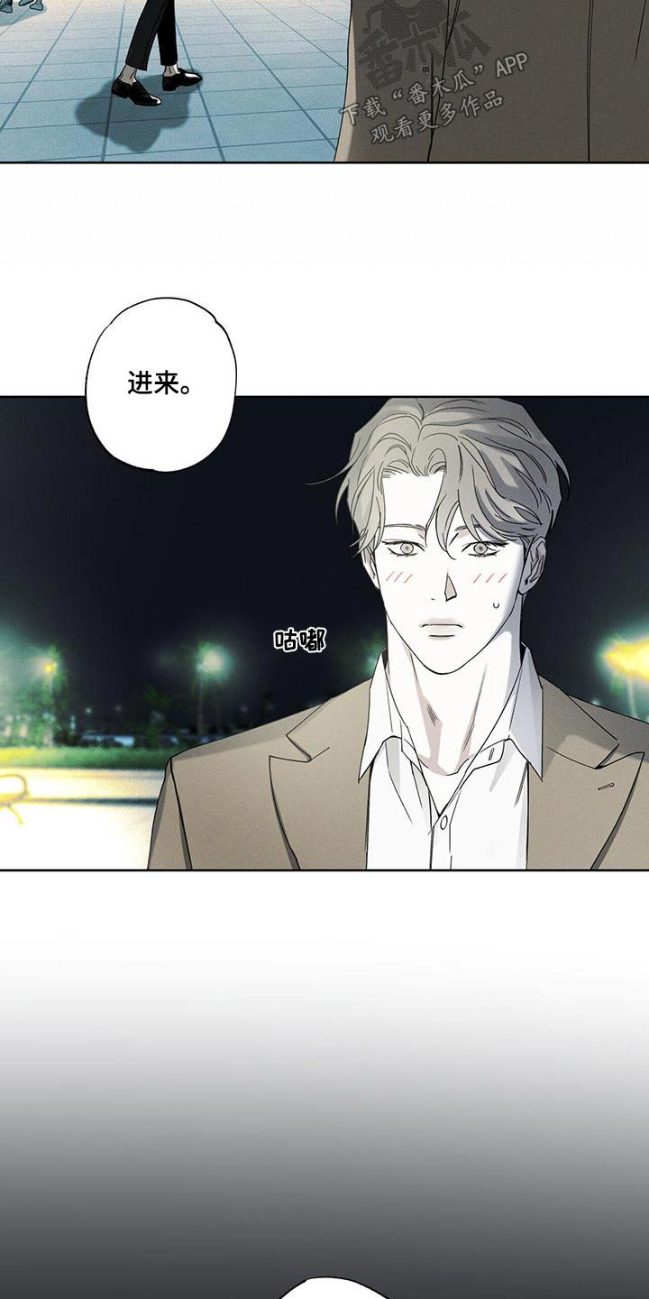 送上门的爱漫画,第86章：【第二季】生日快乐1图