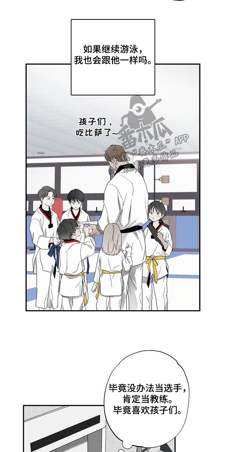 送上门的爱漫画,第84章：【第二季】生日2图