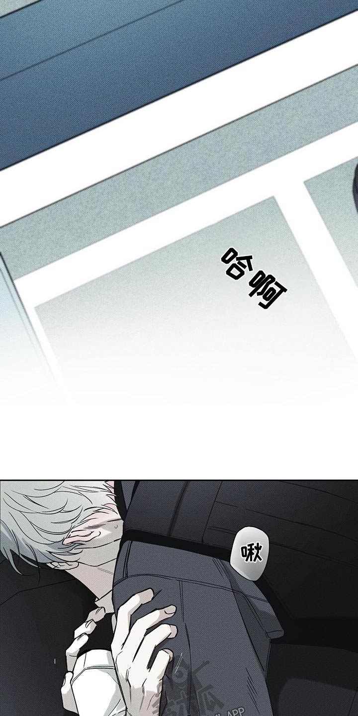 送上门的爱漫画,第74章：【第二季】为什么离开1图