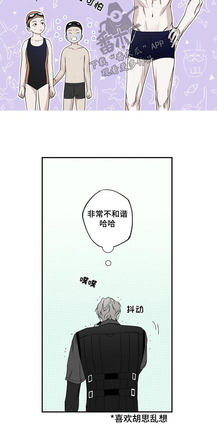 送上门的爱漫画,第84章：【第二季】生日1图