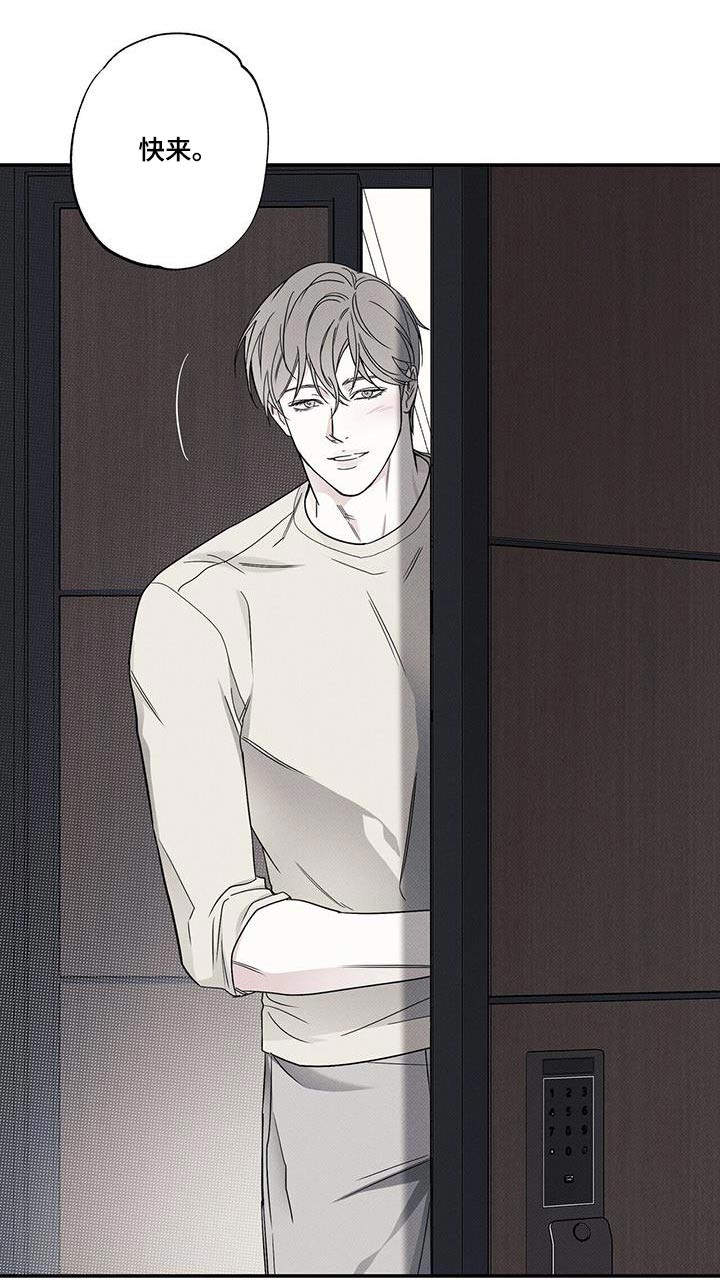 送上门的爱漫画,第80章：【第二季】回家奖励1图