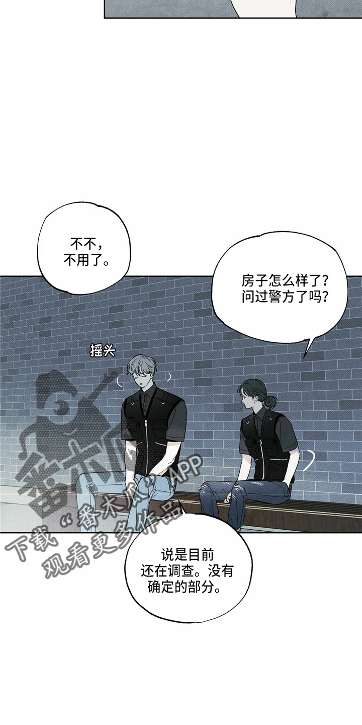 送上门的爱漫画,第51章：吓一跳2图