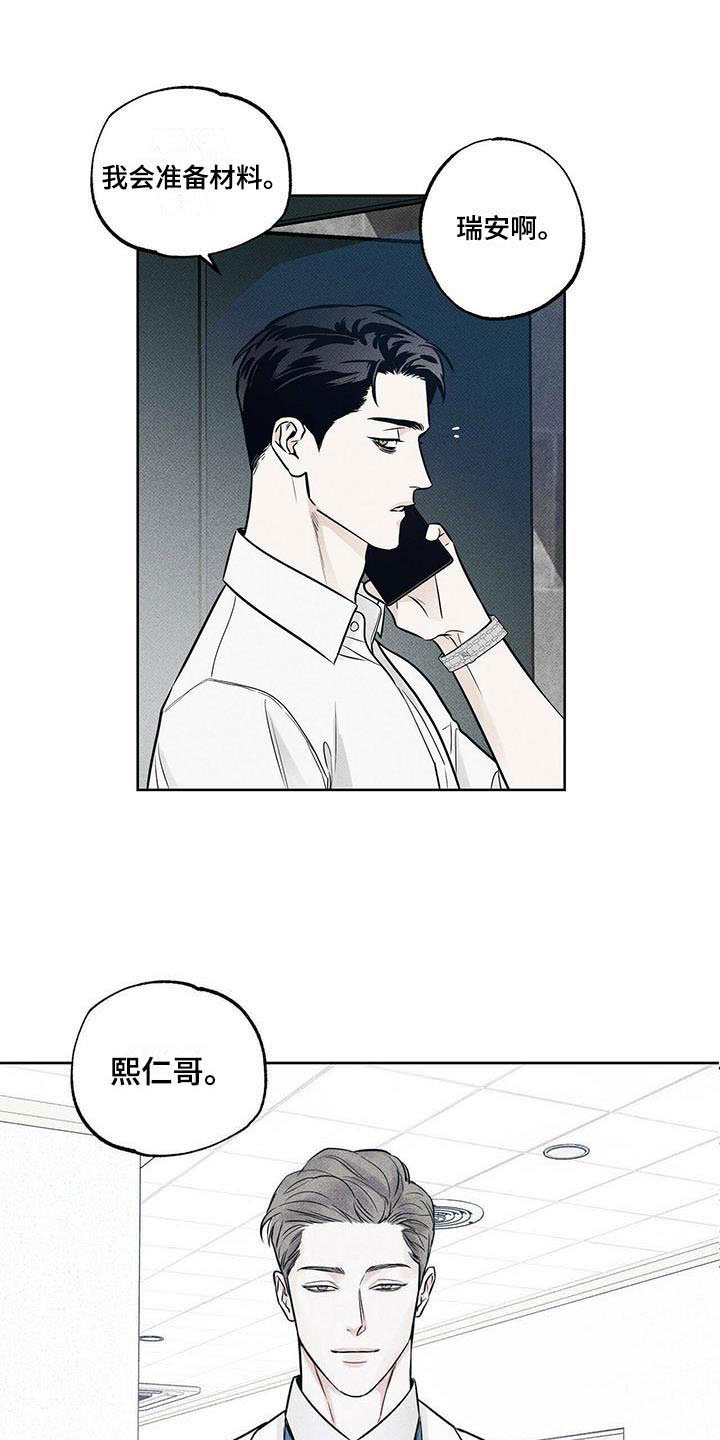 送上门的爱漫画,第14章：送你回家2图