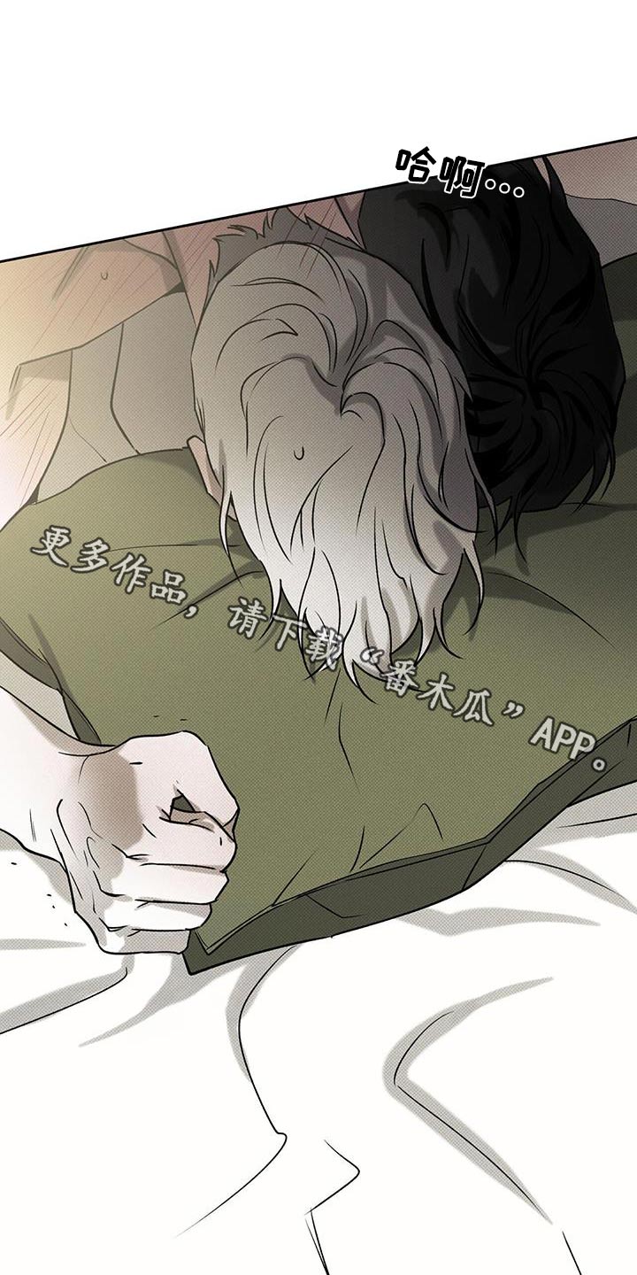 送上门的爱漫画,第91章：【第二季】马上来1图