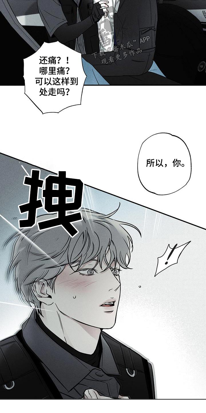 送上门的爱漫画,第74章：【第二季】为什么离开2图