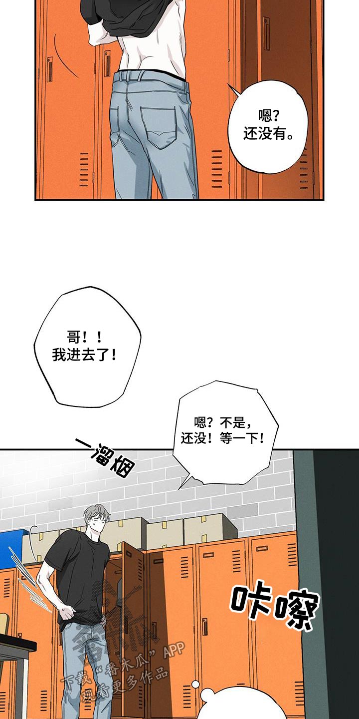 送上门的爱漫画,第84章：【第二季】生日2图
