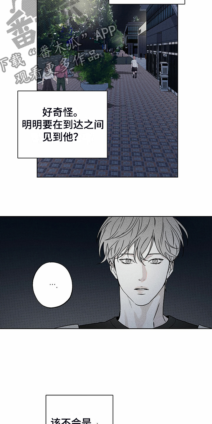 送上门的爱漫画,第46章：没那么累1图