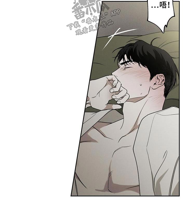 送上门的爱漫画,第91章：【第二季】马上来1图