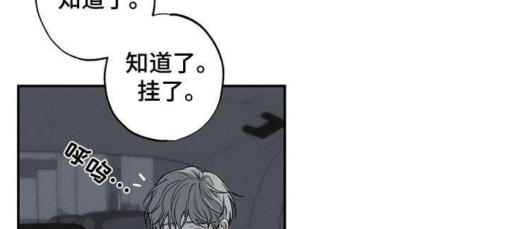 送上门的爱漫画,第74章：【第二季】为什么离开2图