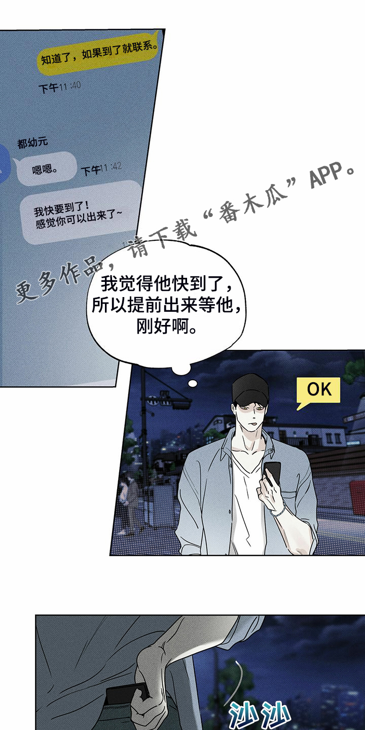 送上门的爱漫画,第46章：没那么累1图