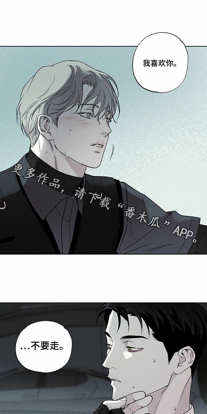 送上门的爱漫画,第72章：这个1图