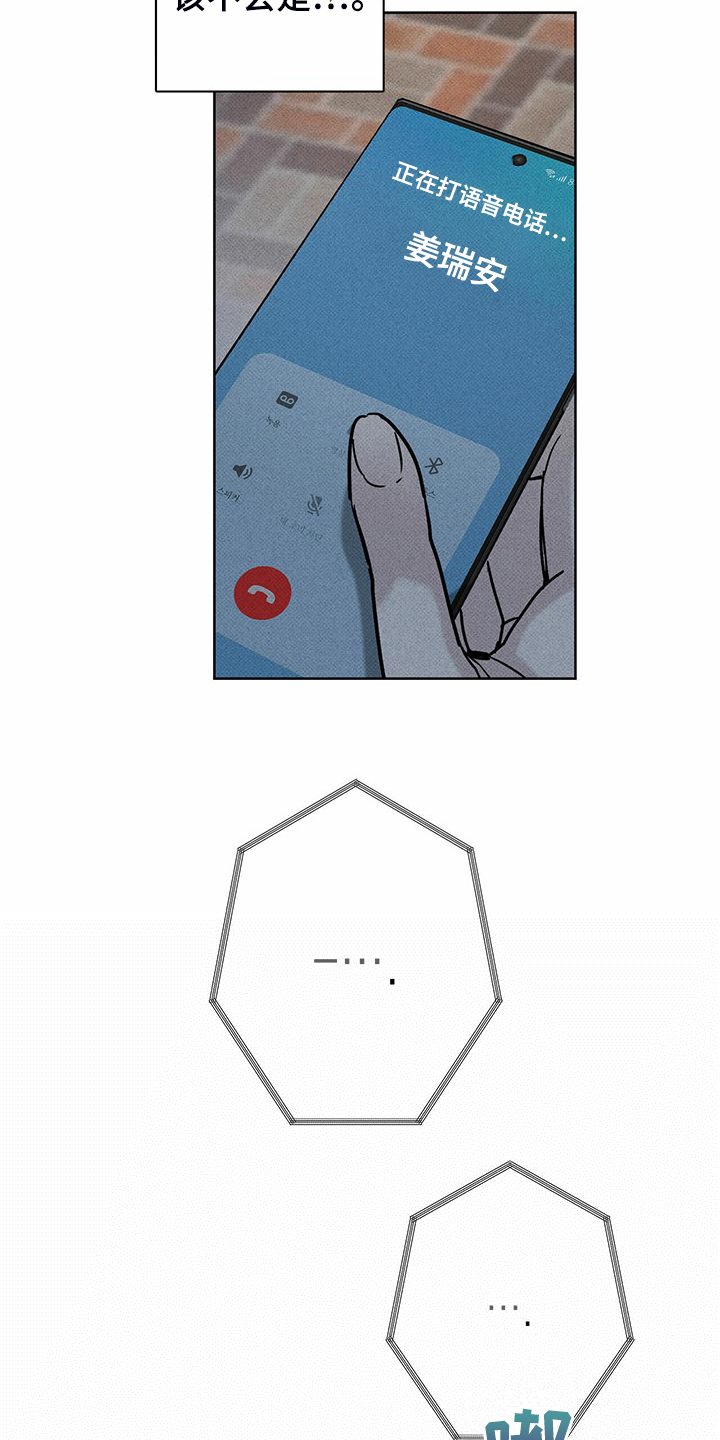 送上门的爱漫画,第46章：没那么累2图