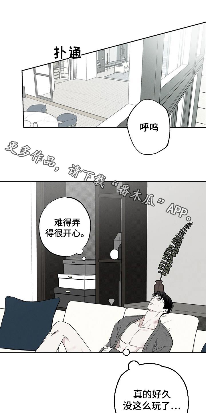 送上门的爱漫画,第93章：【第二季】没事1图