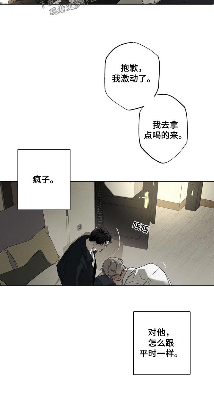 送上门的爱漫画,第89章：【第二季】开心嘛1图
