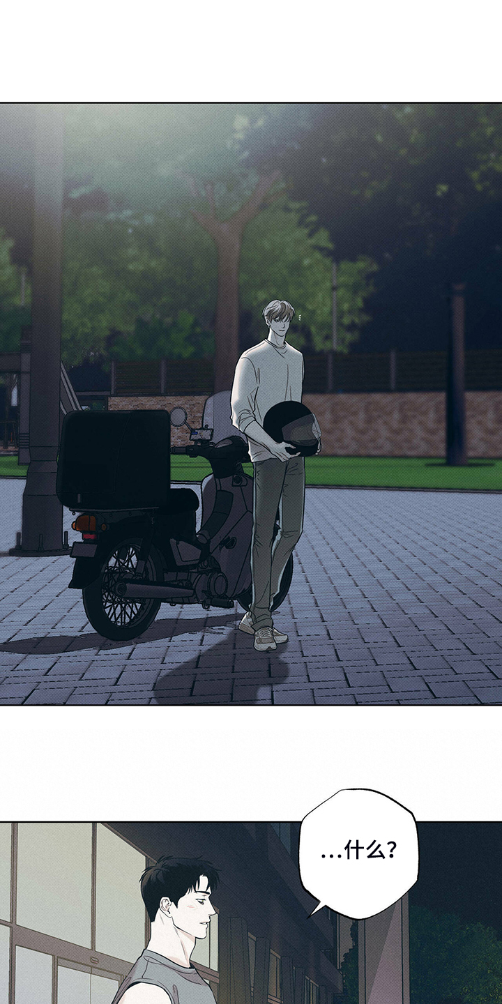 送上门的爱漫画,第36章：似曾相识1图