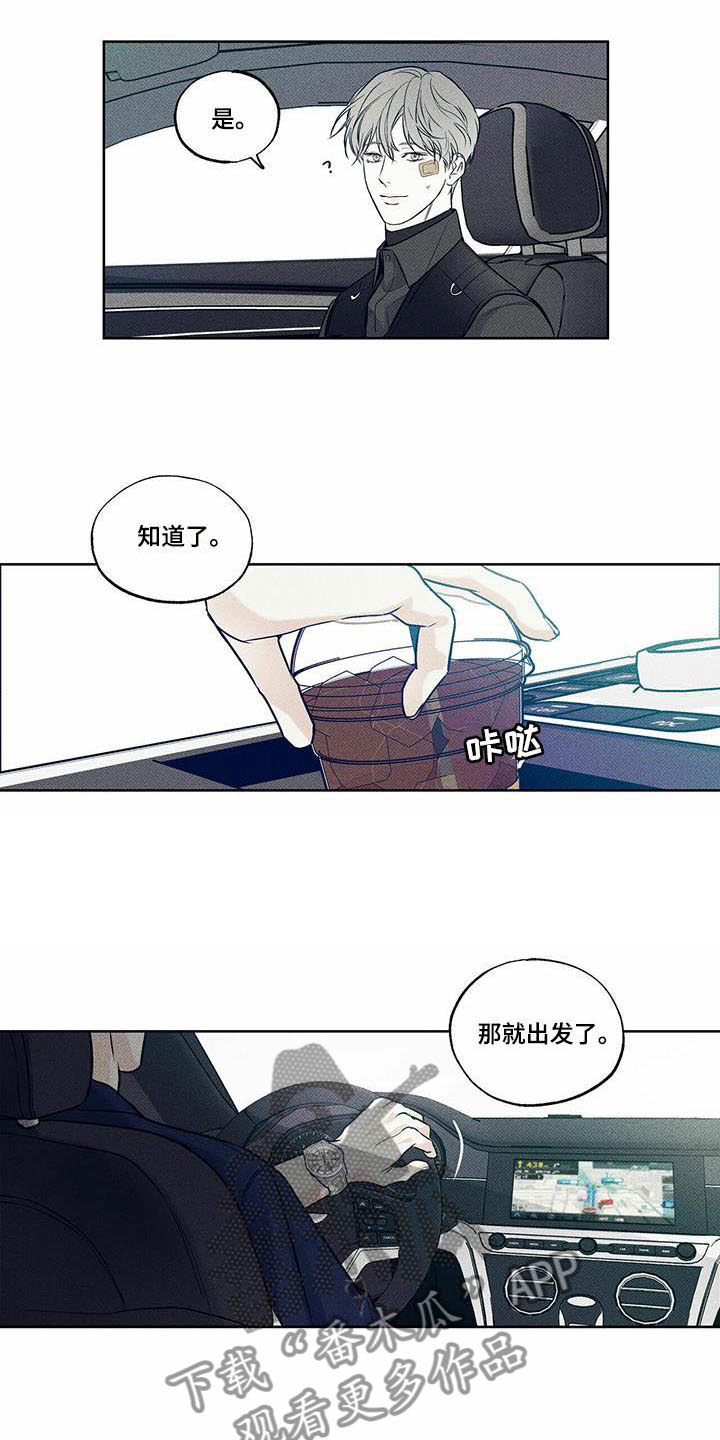 送上门的爱漫画,第17章：未曾拥有1图