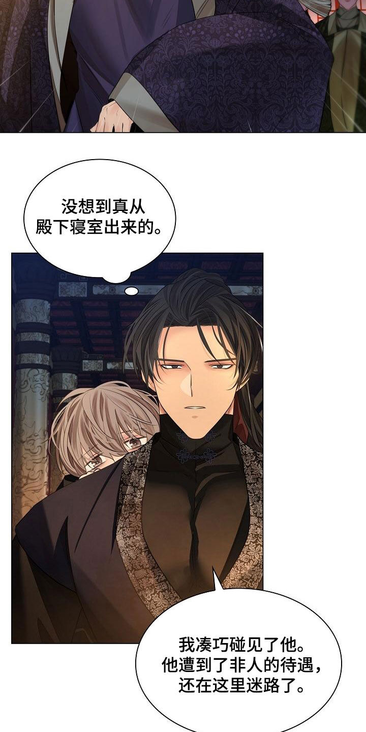 无处可逃的小说哪本最好看漫画,第74章：【第二季】送回1图