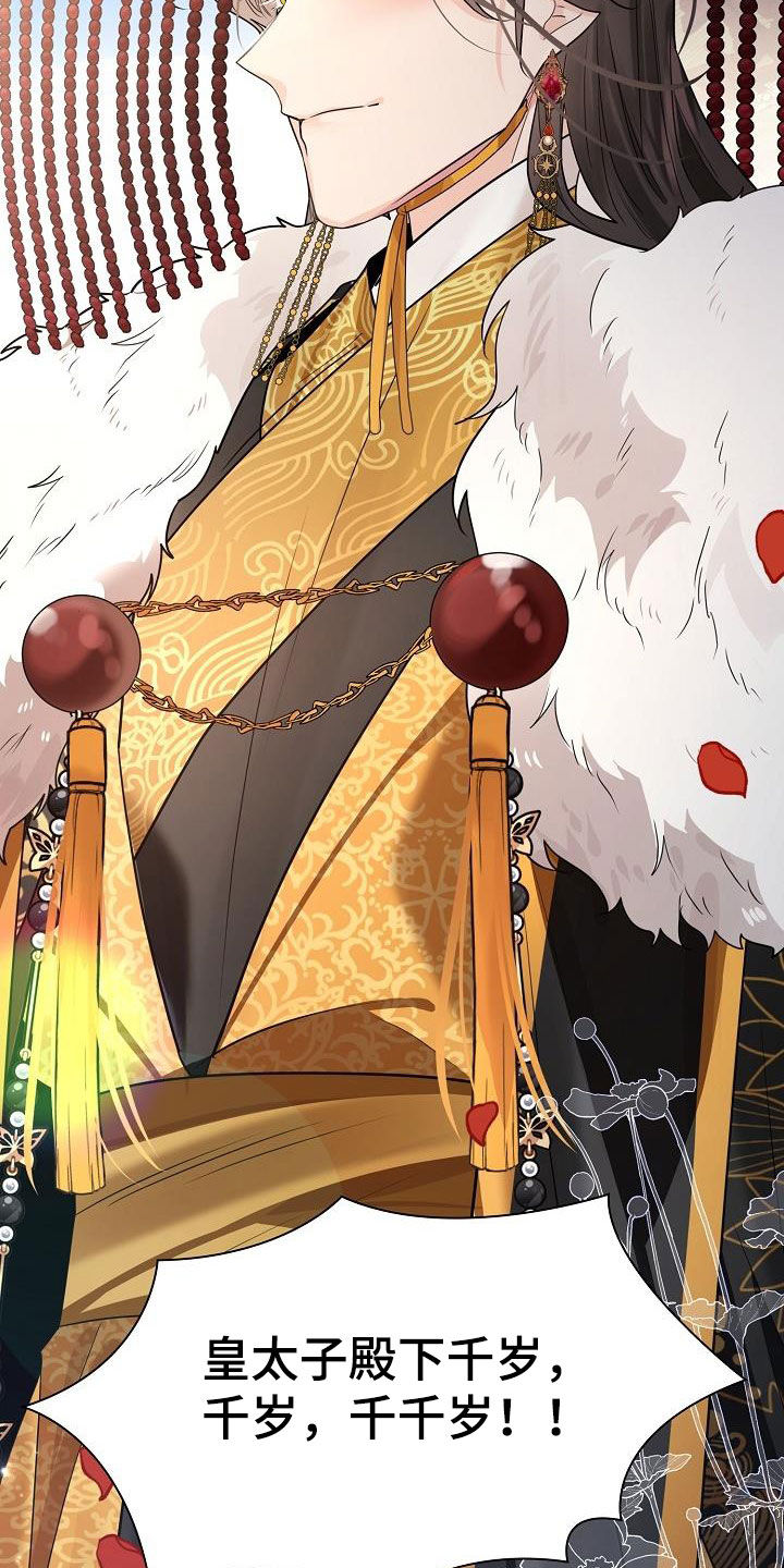 无处可逃风起歌漫画,第93章：【第二季】宴会1图