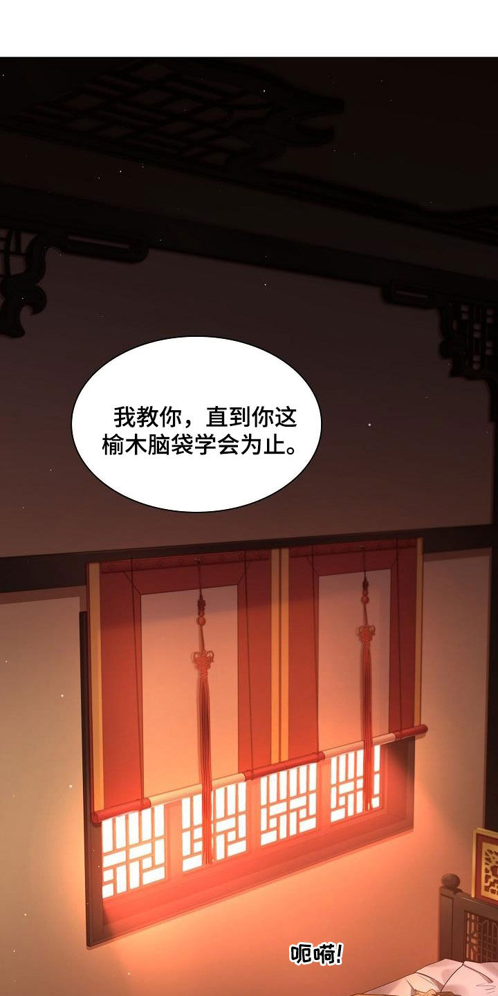 无处可逃全文免费阅读漫画,第116章：【第二季】学骑马1图