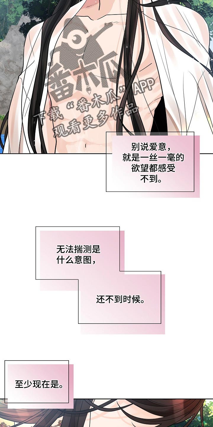 无处可逃电影漫画,第37章：威胁2图