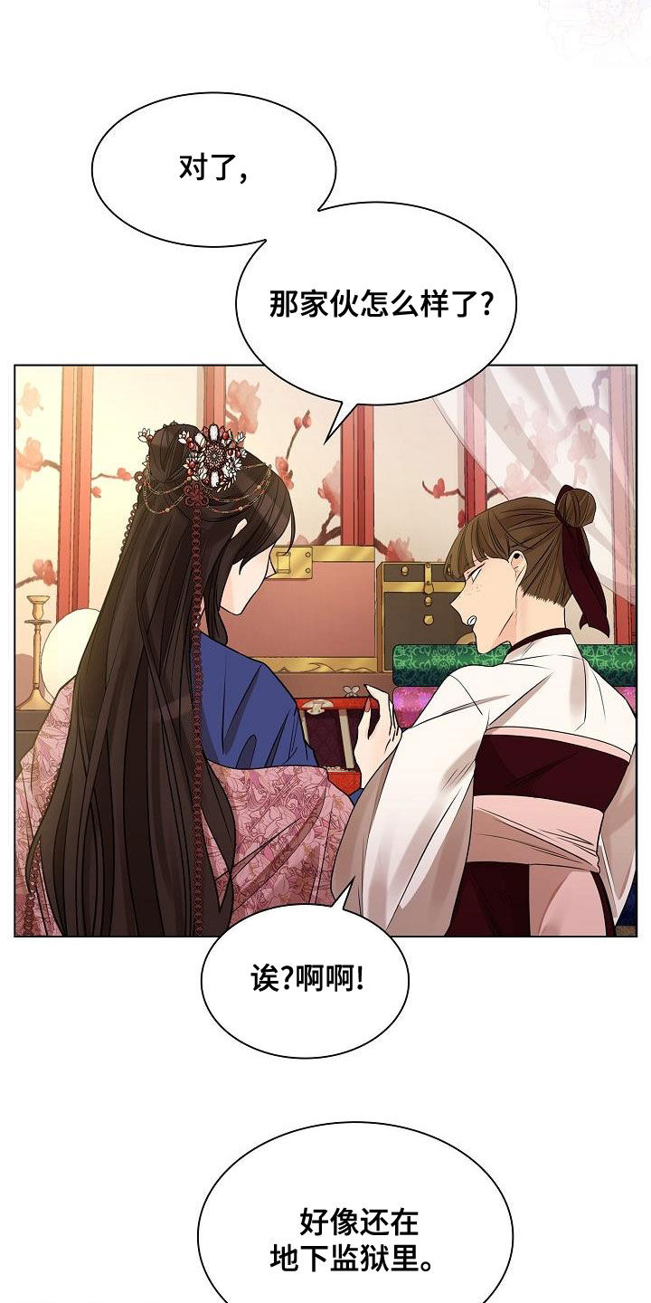 无处可逃风起歌漫画,第53章：【第二季】死在里头多好2图