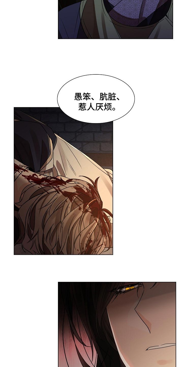 无处可逃风起歌漫画,第49章：非常害怕2图