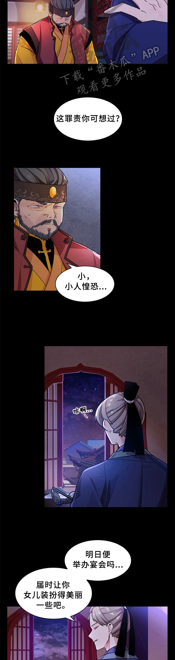 无处可逃风起歌漫画,第5章：注意1图
