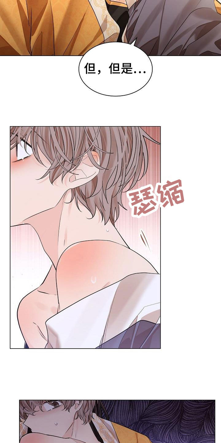 无处可去漫画,第78章：【第二季】我来帮您吧2图