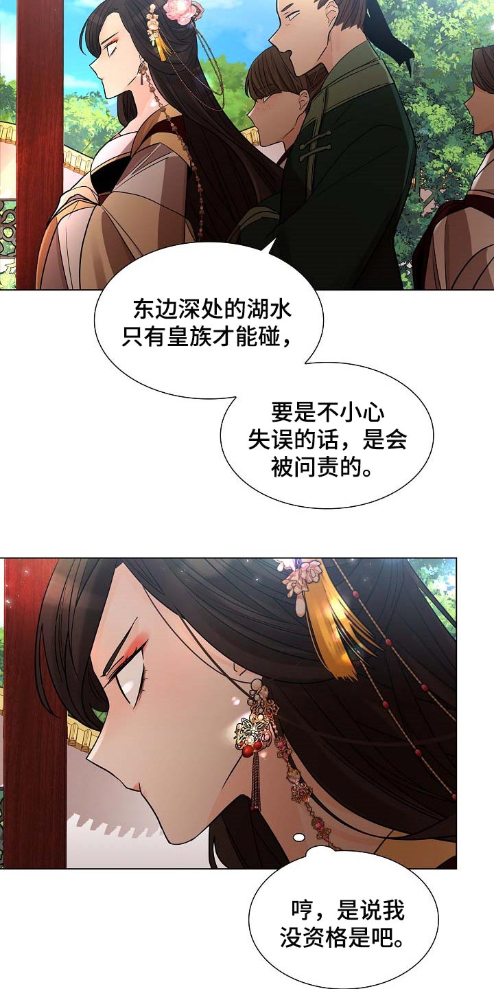 无处可逃风起歌漫画,第35章：没资格1图