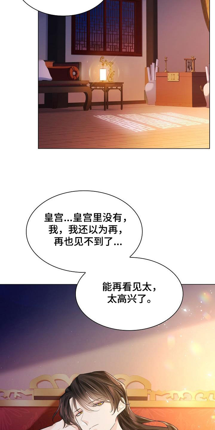 无处可逃漫画,第119章：【第二季】含冤而死2图