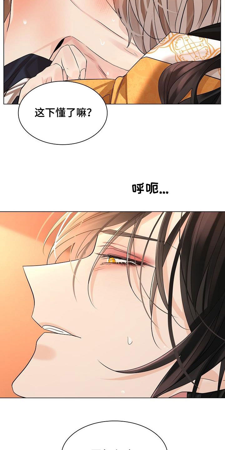 无处可逃全文免费阅读漫画,第116章：【第二季】学骑马1图
