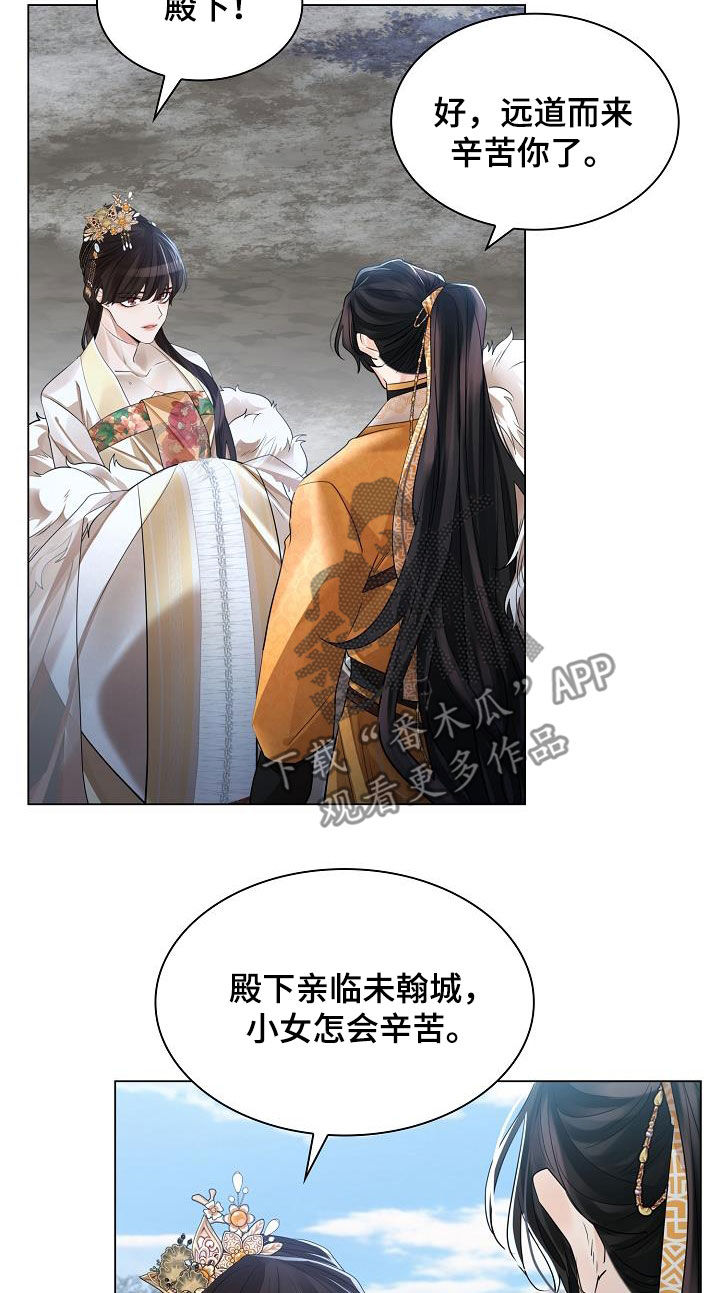 无处可逃的小说哪本最好看漫画,第111章：【第二季】受够了2图