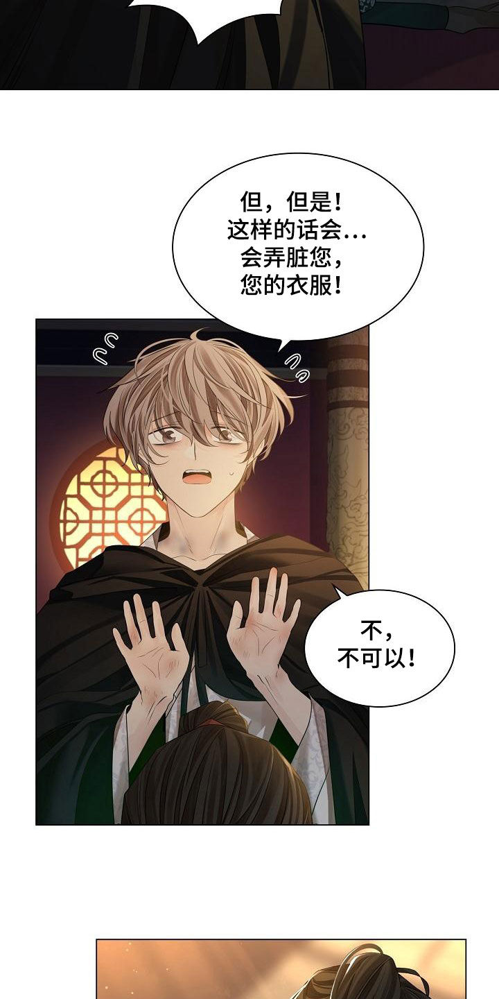 无处可逃风起歌漫画,第73章：【第二季】我背你2图