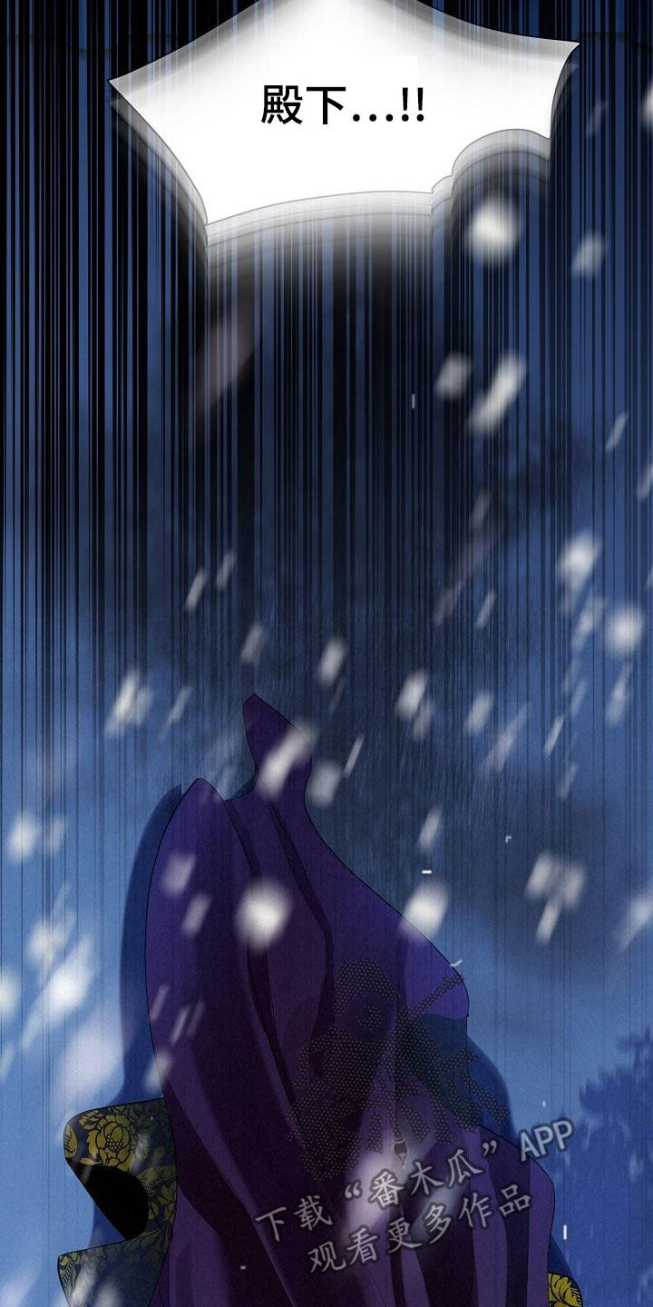 无处可逃漫画,第66章：【第二季】雪夜2图