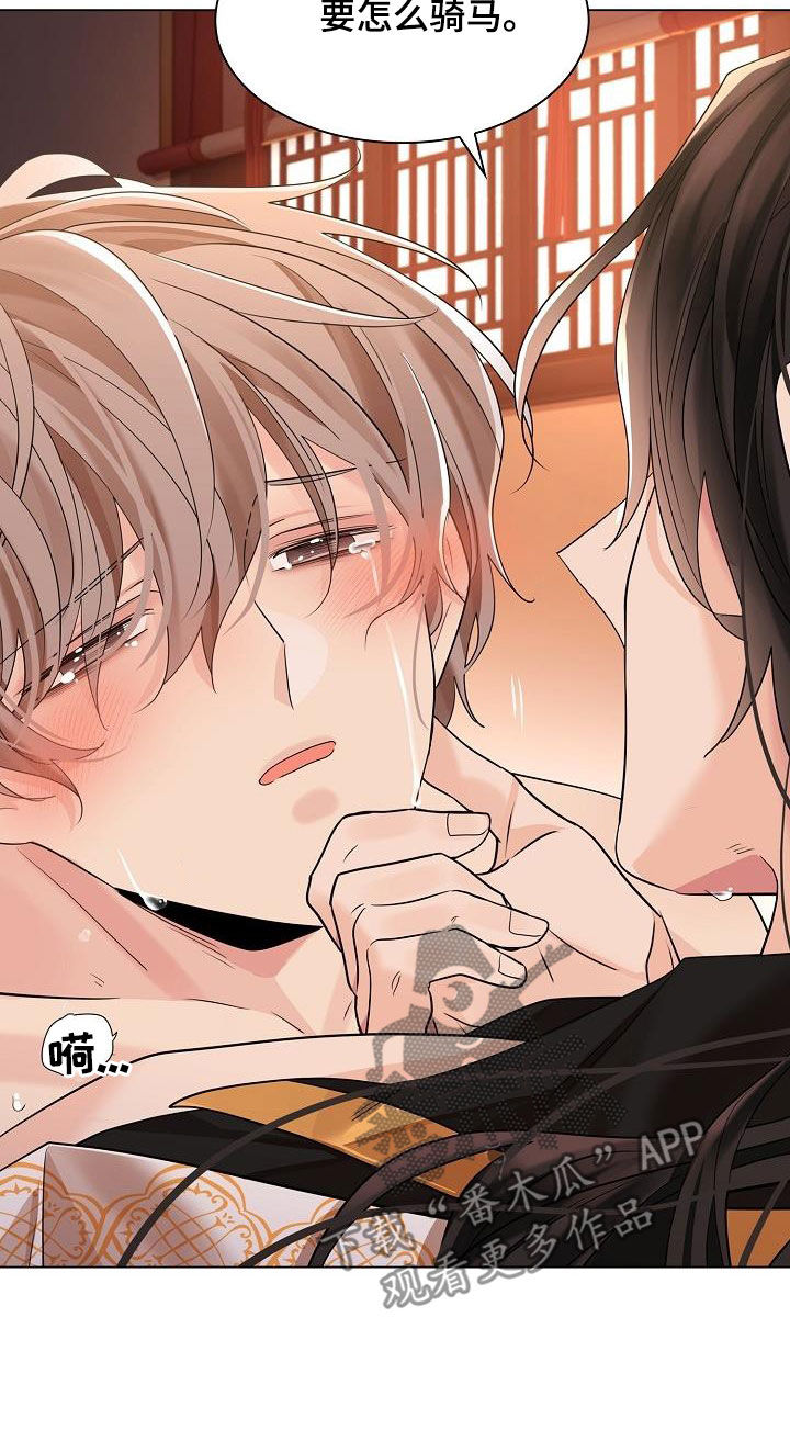 无处可逃全文免费阅读漫画,第116章：【第二季】学骑马2图