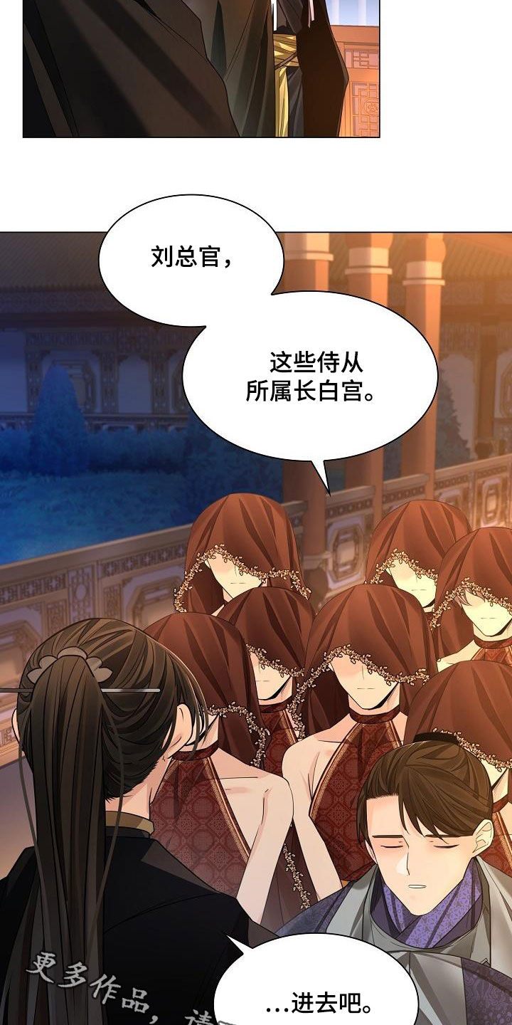 无处可逃风起歌漫画,第93章：【第二季】宴会1图