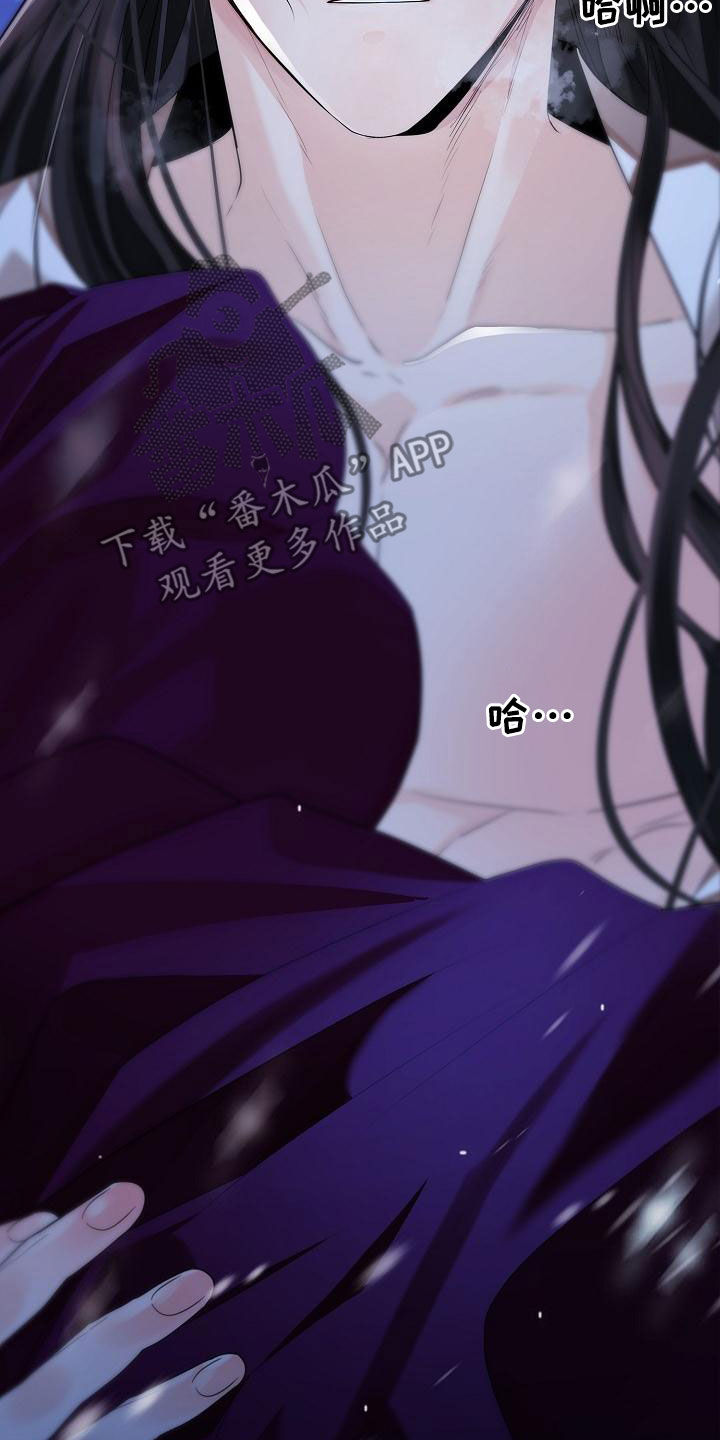 无处可逃风起歌漫画,第67章：【第二季】没救了2图
