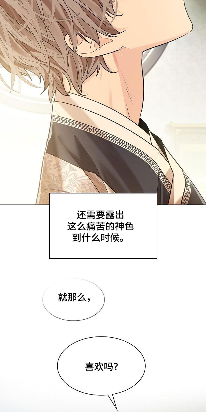 无处可逃风起歌漫画,第87章：【第二季】报答恩情1图