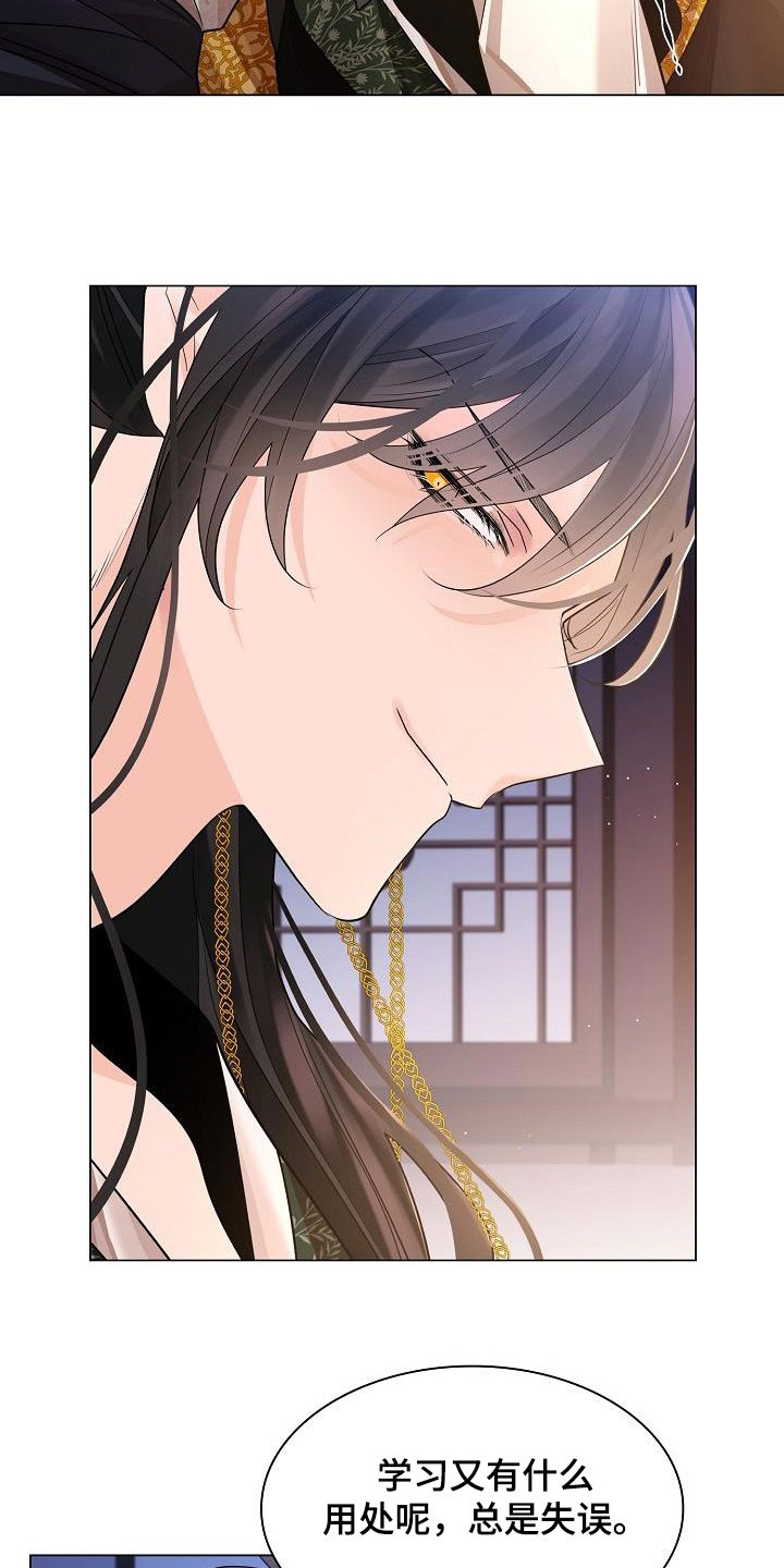 无处可逃的小说哪本最好看漫画,第88章：【第二季】请你不要忘记1图