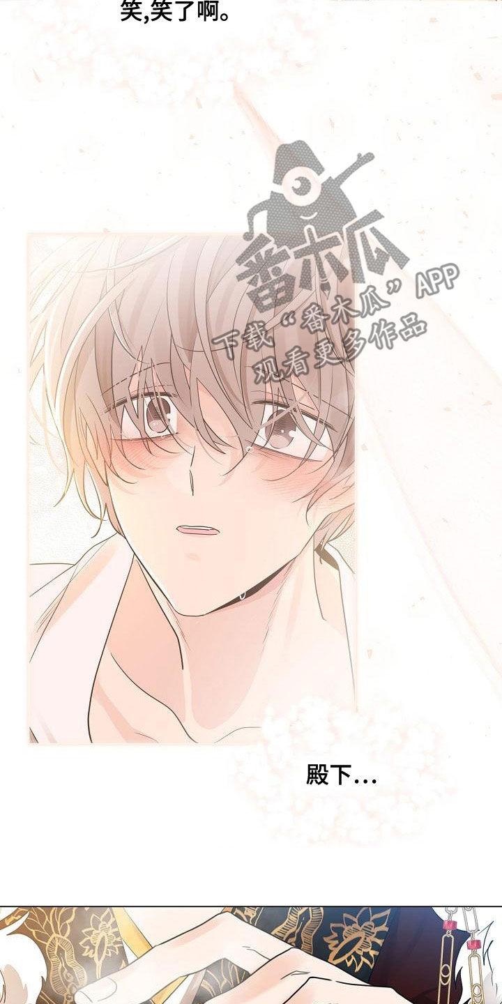 无处可逃风起歌漫画,第62章：【第二季】下令1图