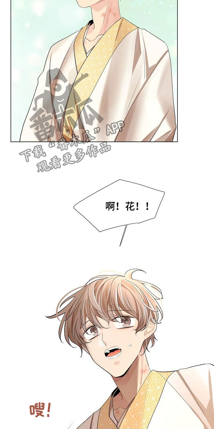 无处可逃风起歌漫画,第120章：【第二季】敲闷棍2图